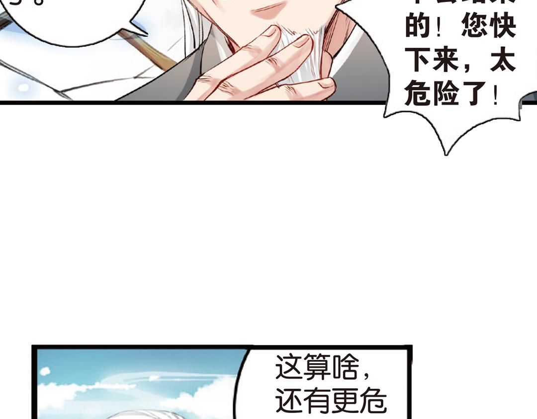 第4话（上）灵心无暇唤阿辽35