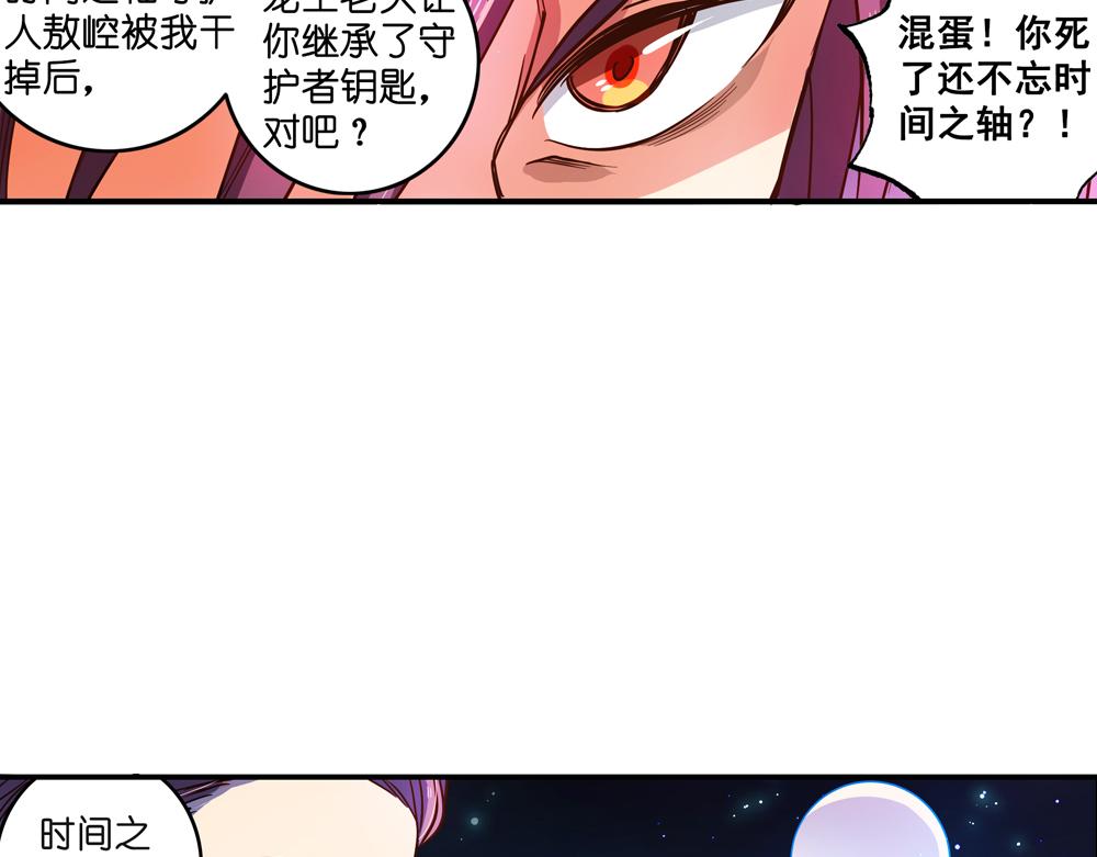 第24话（下）时间回溯千年前25