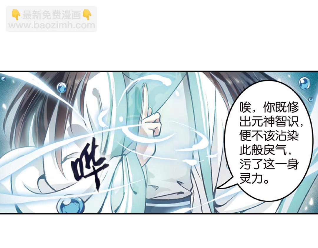 第1话（上） 得赠碧衣名裟椤15