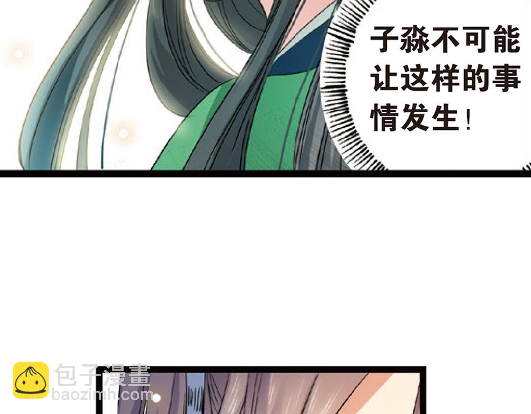 第3话（下）情深泽民乃子淼30