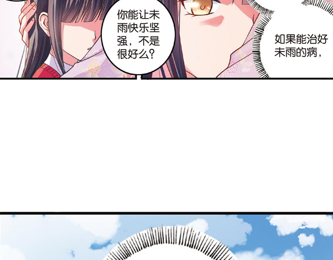 第7话（下） “平凡无忧”的生活8