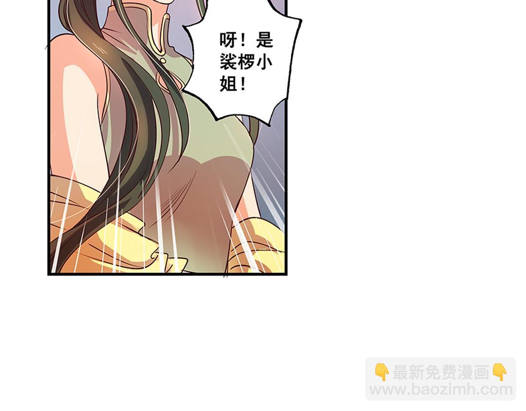 第21话（上） 塔罗凶境啸龙吟23