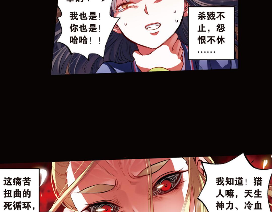 第12话（上） 光耀射手勇者心31