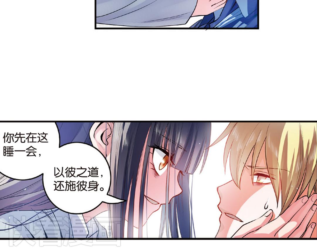 第11话（下） 解除诅咒29