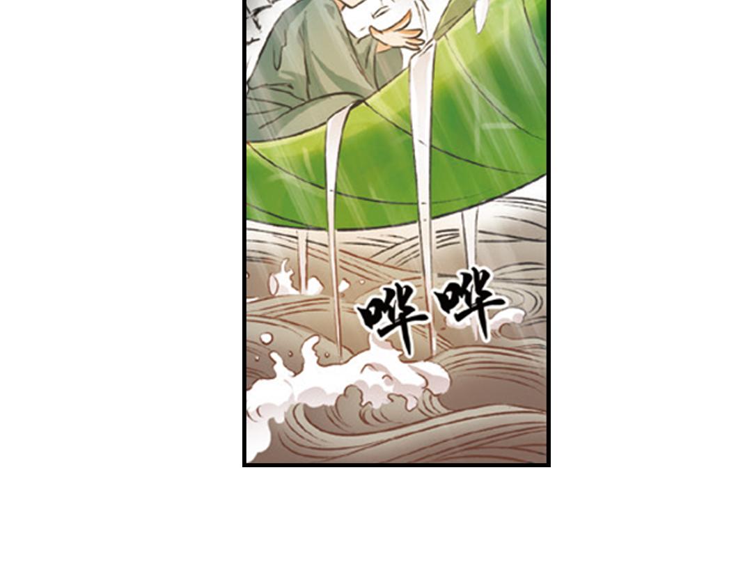 第1话（下） 树妖龙子断湖初遇9
