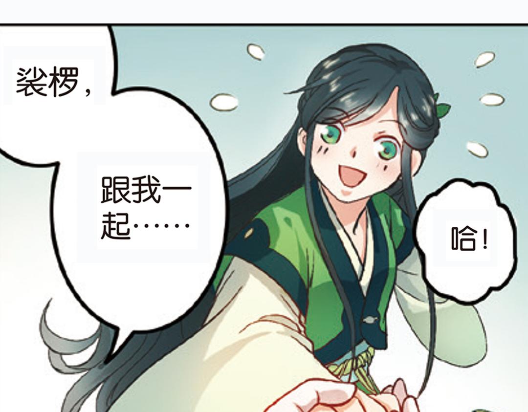 第1话（上） 得赠碧衣名裟椤55