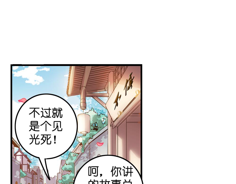 第26话（下）请你嫁给我！2