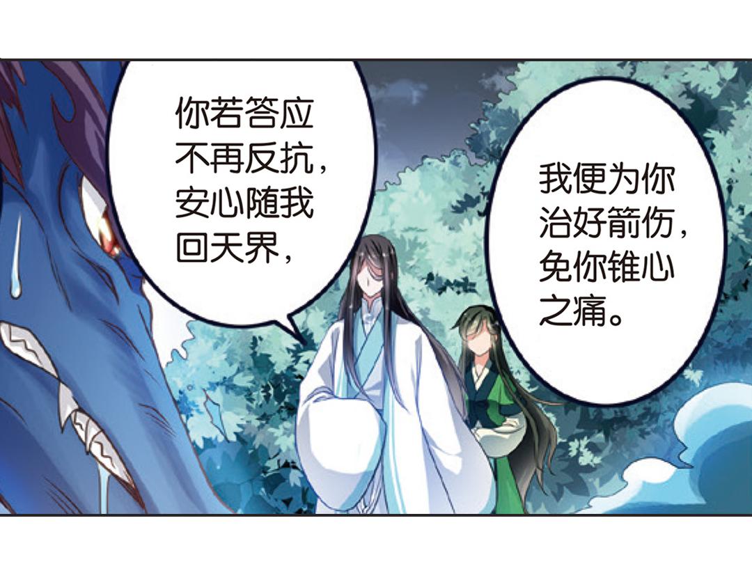 第2话（上） 狂放难羁号孽龙20