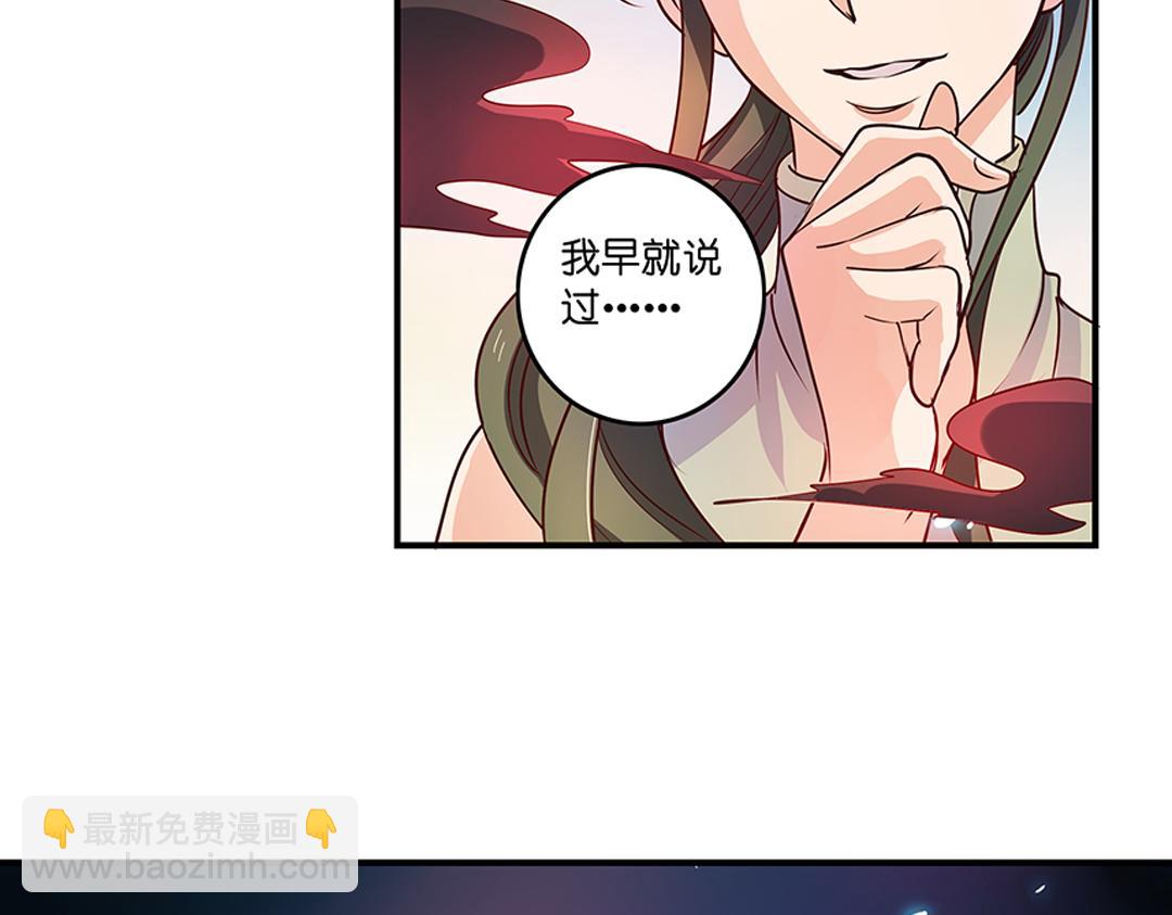 第21话（下） 万劫不复夺真身41
