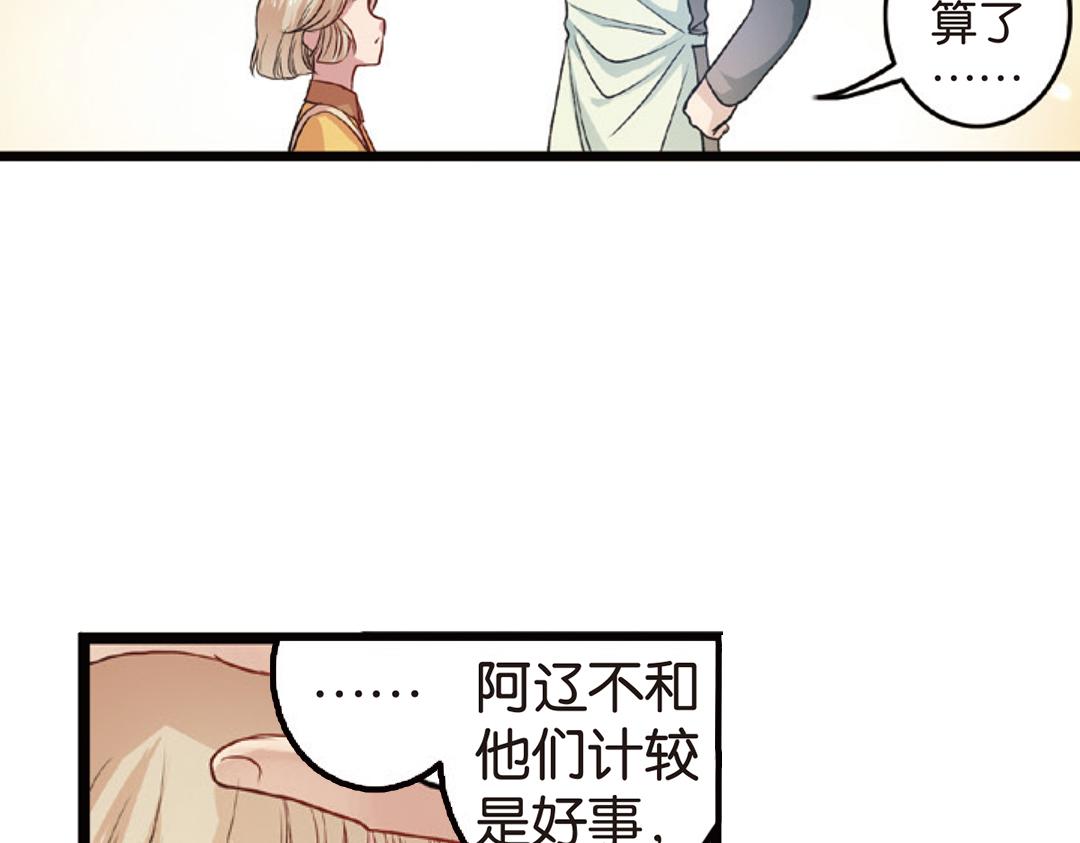 第4话（下）天灾人祸只有她能救10