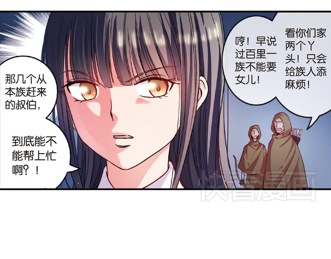 第7话（上） 夜半金狮访不停（猎狮篇）57