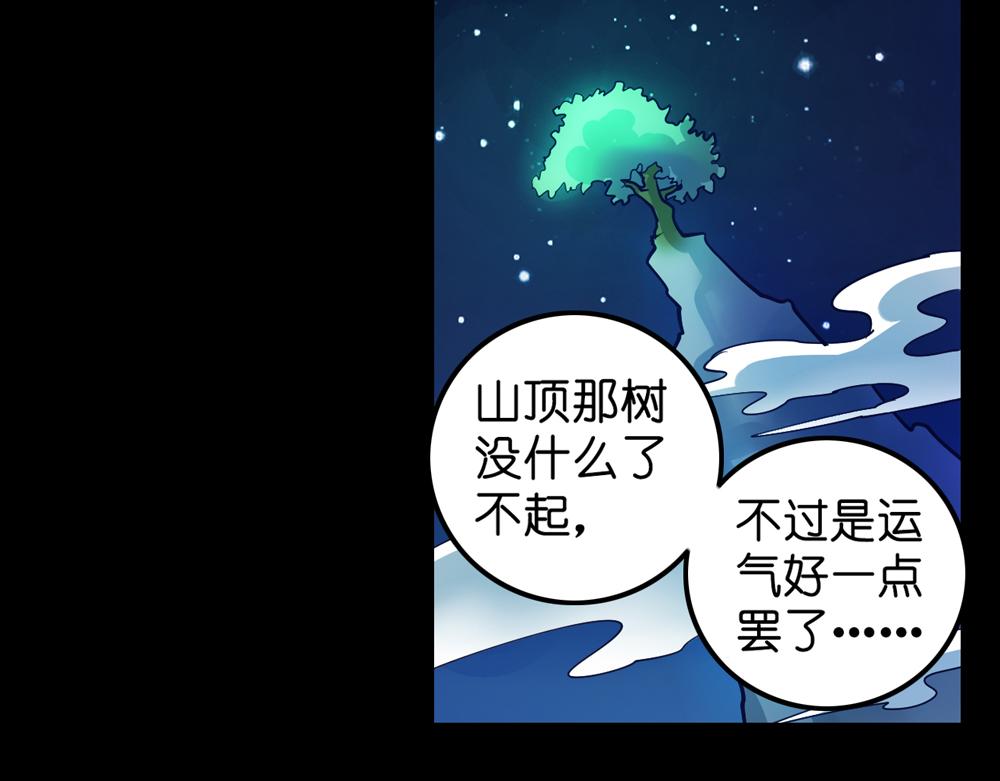 第25话（上） 死亡之国主敖烁20