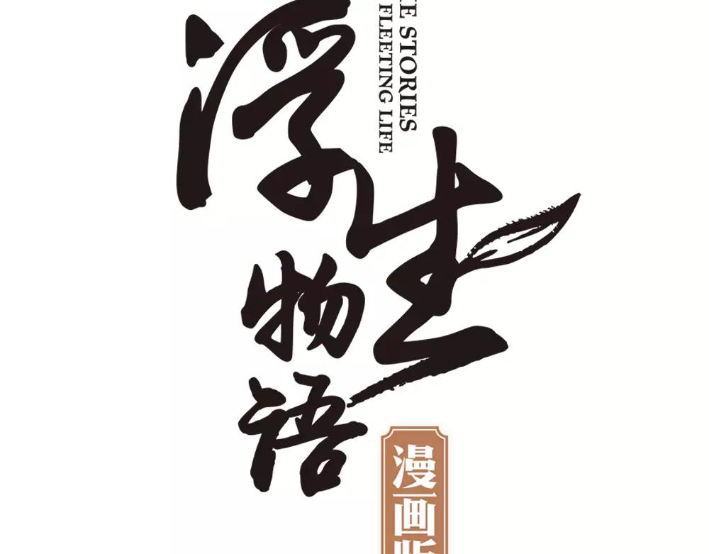 第33话 那闻旧人哭66