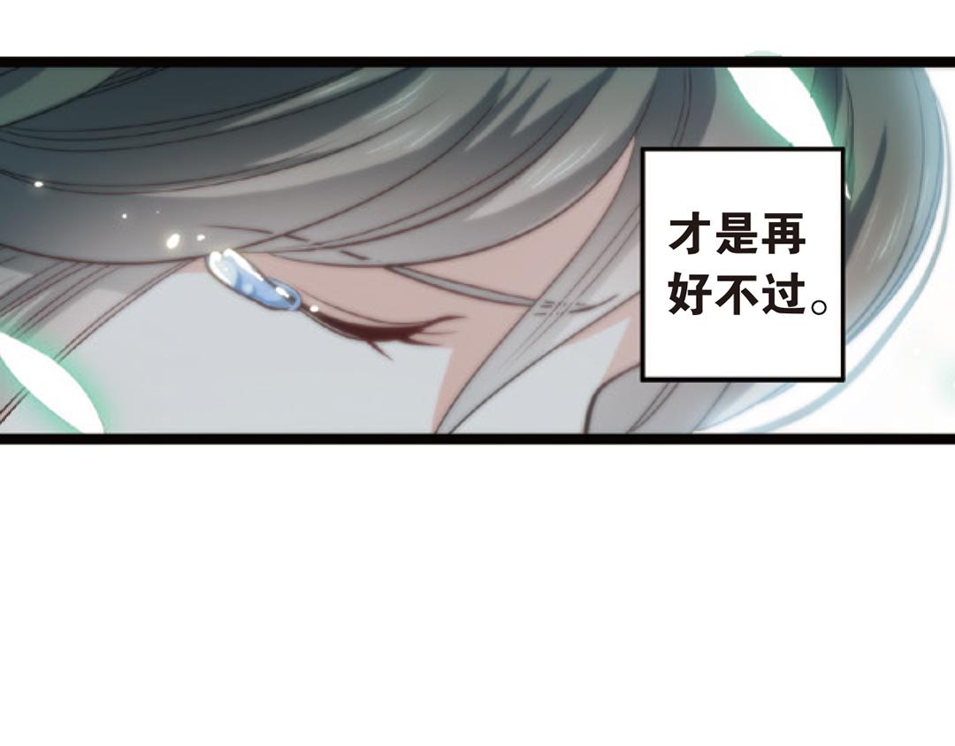 第3话（上） 子淼寻爱千年无悔58