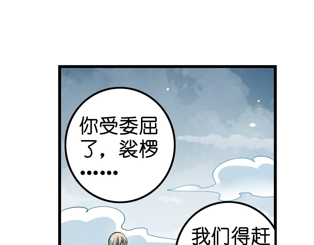 第23话（上）浮珑喜宴逢故人37