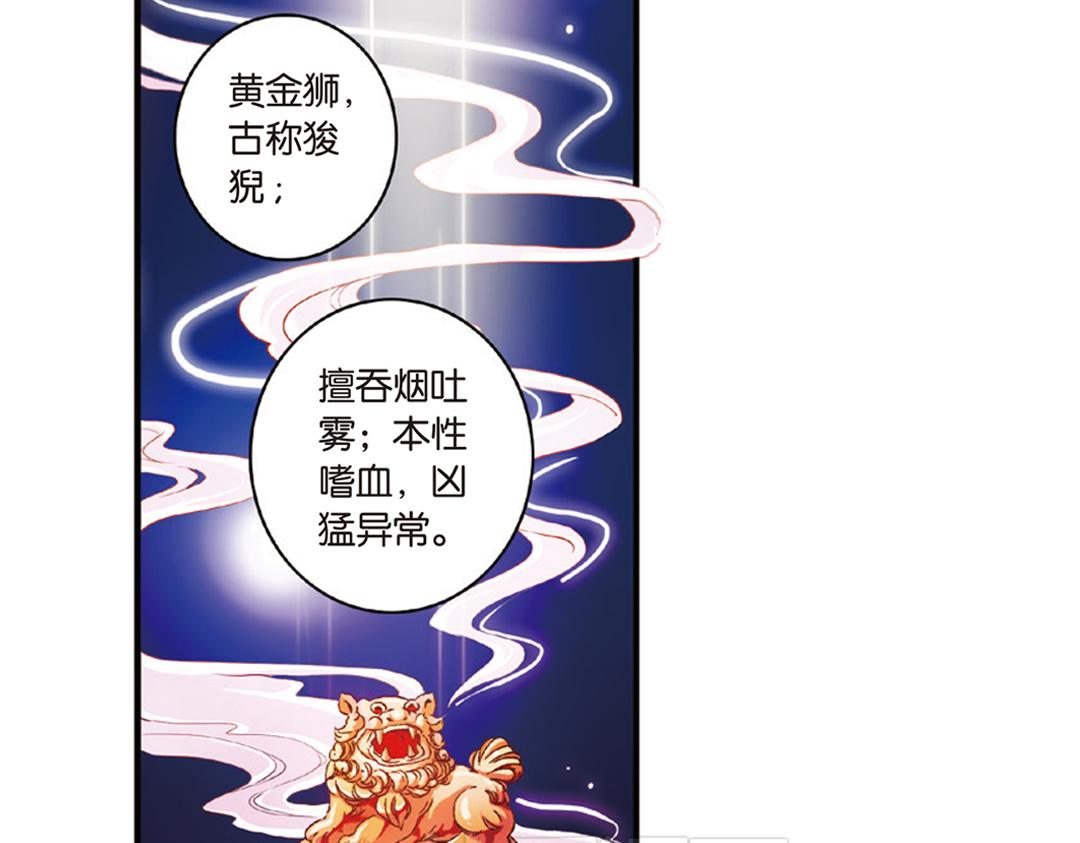 第9话（上） 人与金狮的恩怨47