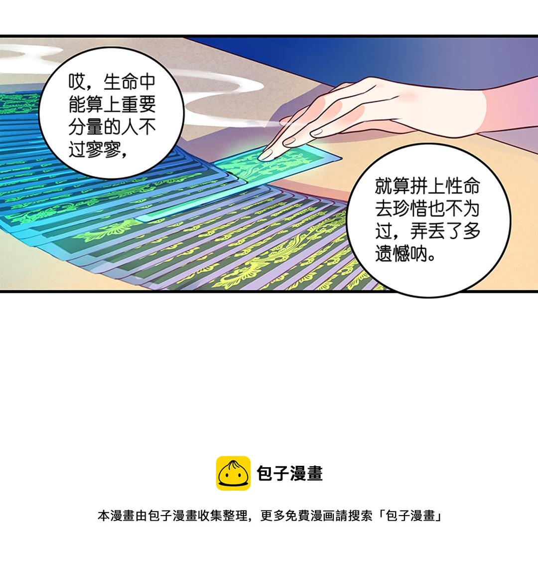 第20话（上） 暗涌波动唱暮声50