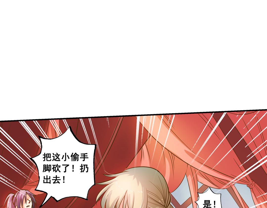 第23话（下）阑珊灯火不识君50