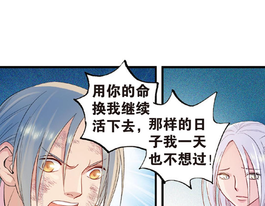 第6话（下） 枯木逢春再生发32