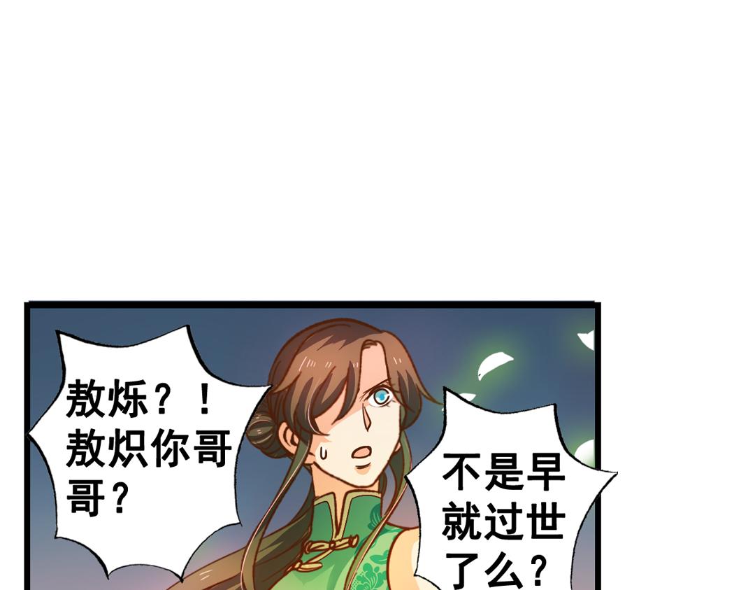 第24话（中）手足相残源何故9