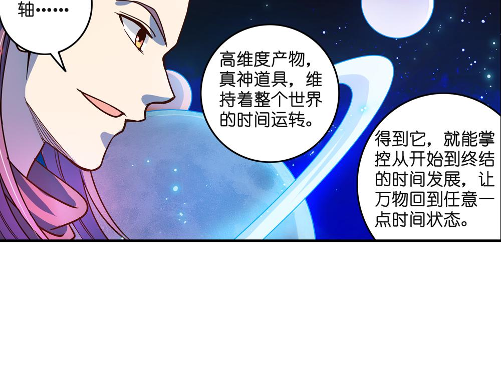 第24话（下）时间回溯千年前26