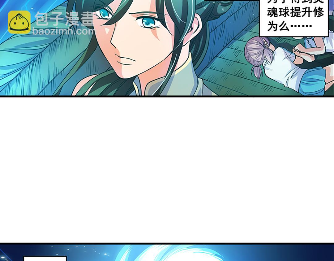 第21话（下） 万劫不复夺真身18