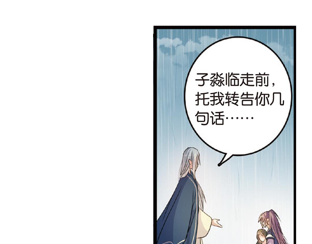第3话（下）情深泽民乃子淼72