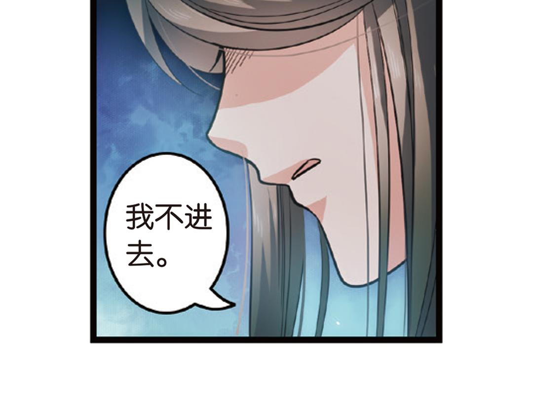 第3话（上） 子淼寻爱千年无悔21