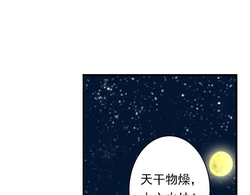 第28话 月上云锦29