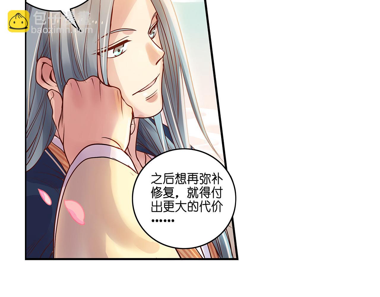 第19话（下） 千里姻缘一线牵9