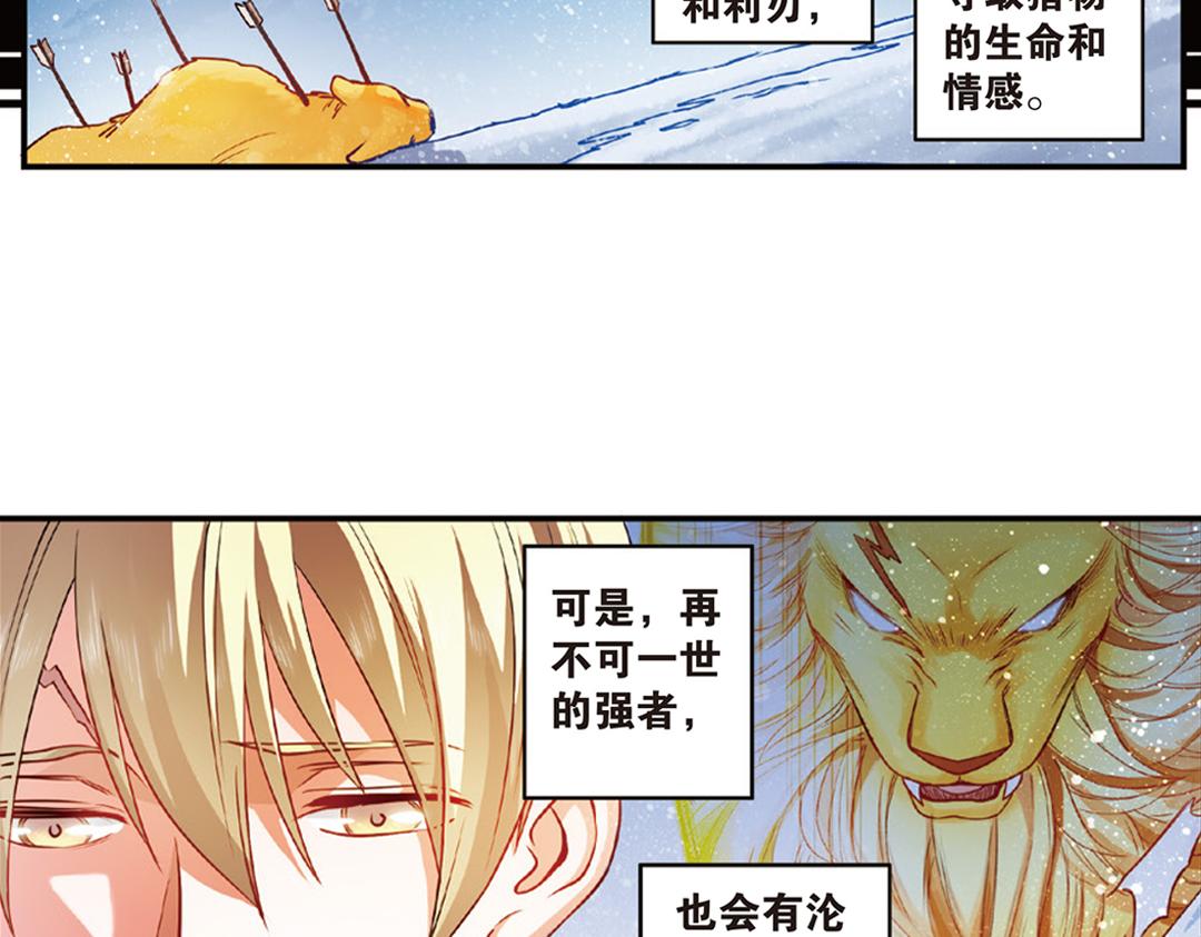第11话（下） 解除诅咒8