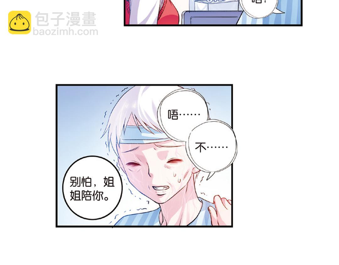 第7话（上） 夜半金狮访不停（猎狮篇）46