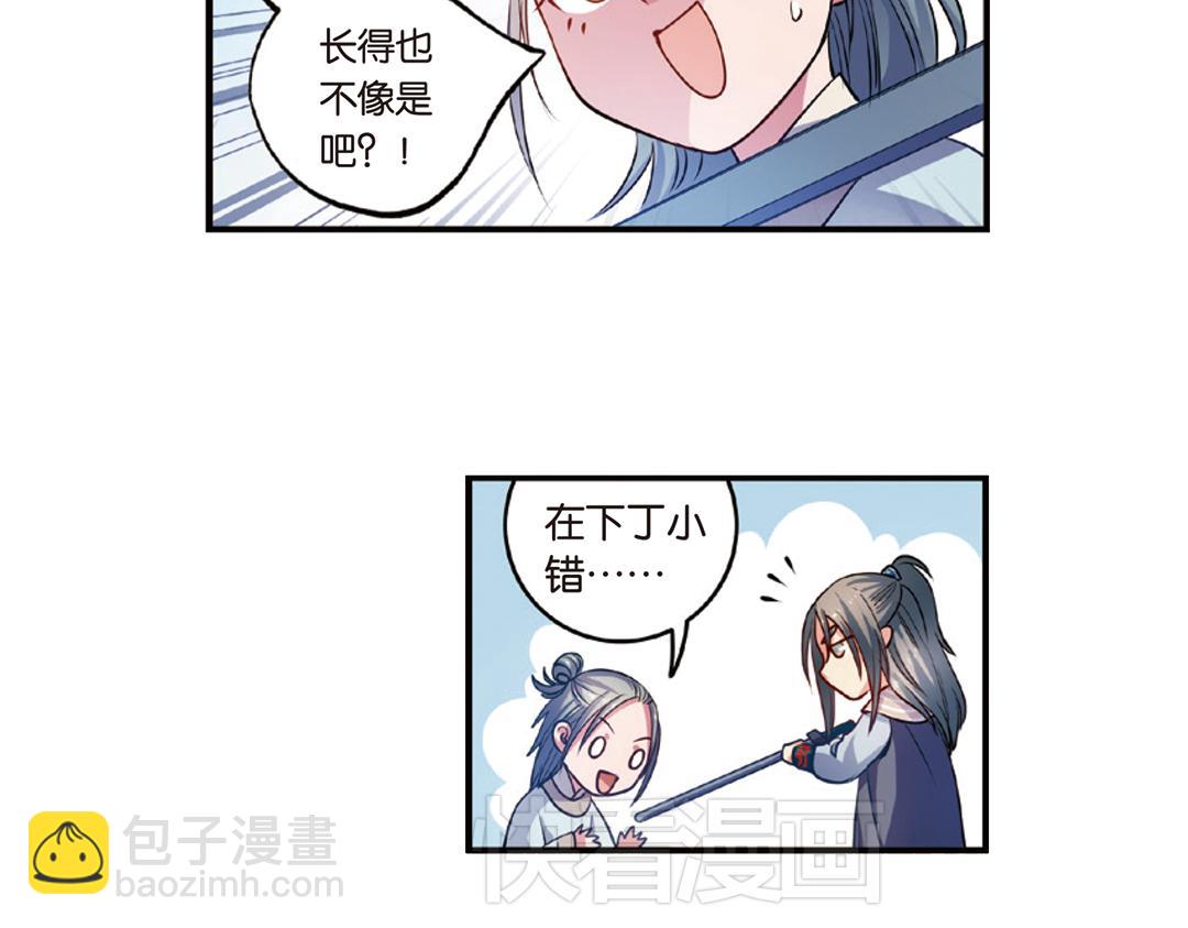 第14话（上）玉面北堂真鬼王33
