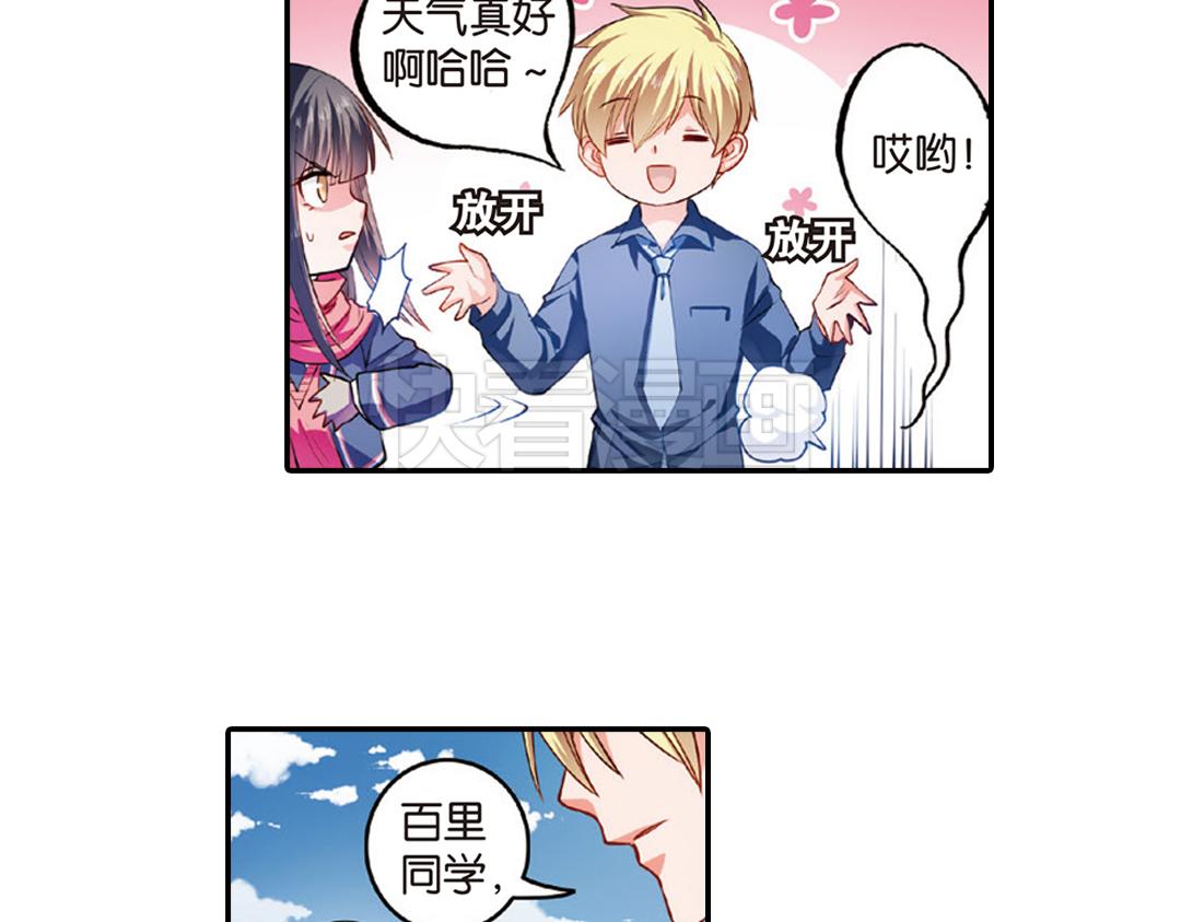 第10话（下）和平盟约15