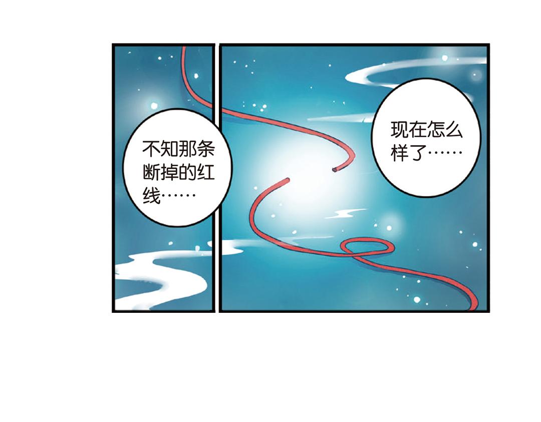 第14话（下）灵犀剑下现真容26