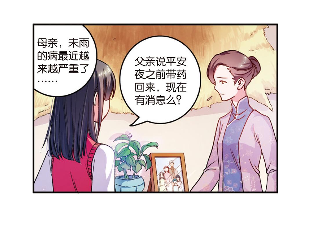 第7话（上） 夜半金狮访不停（猎狮篇）55