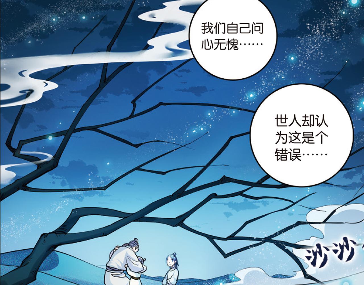 第15话（上） 是非难断铸梦魇47