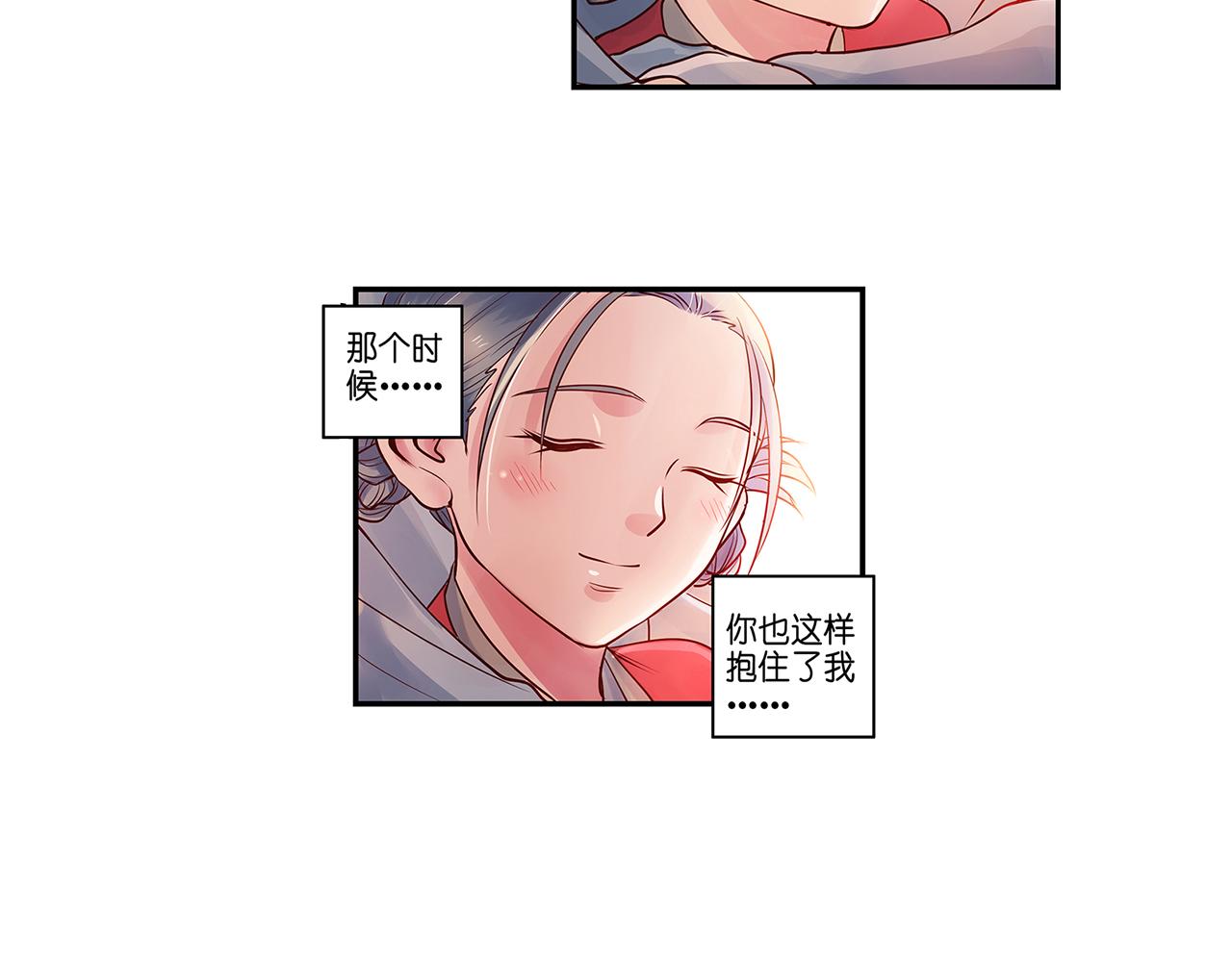 第19话（下） 千里姻缘一线牵21