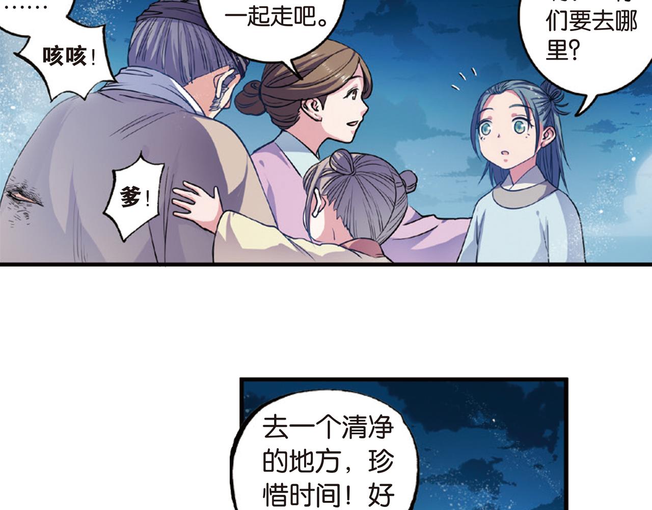 第15话（上） 是非难断铸梦魇39