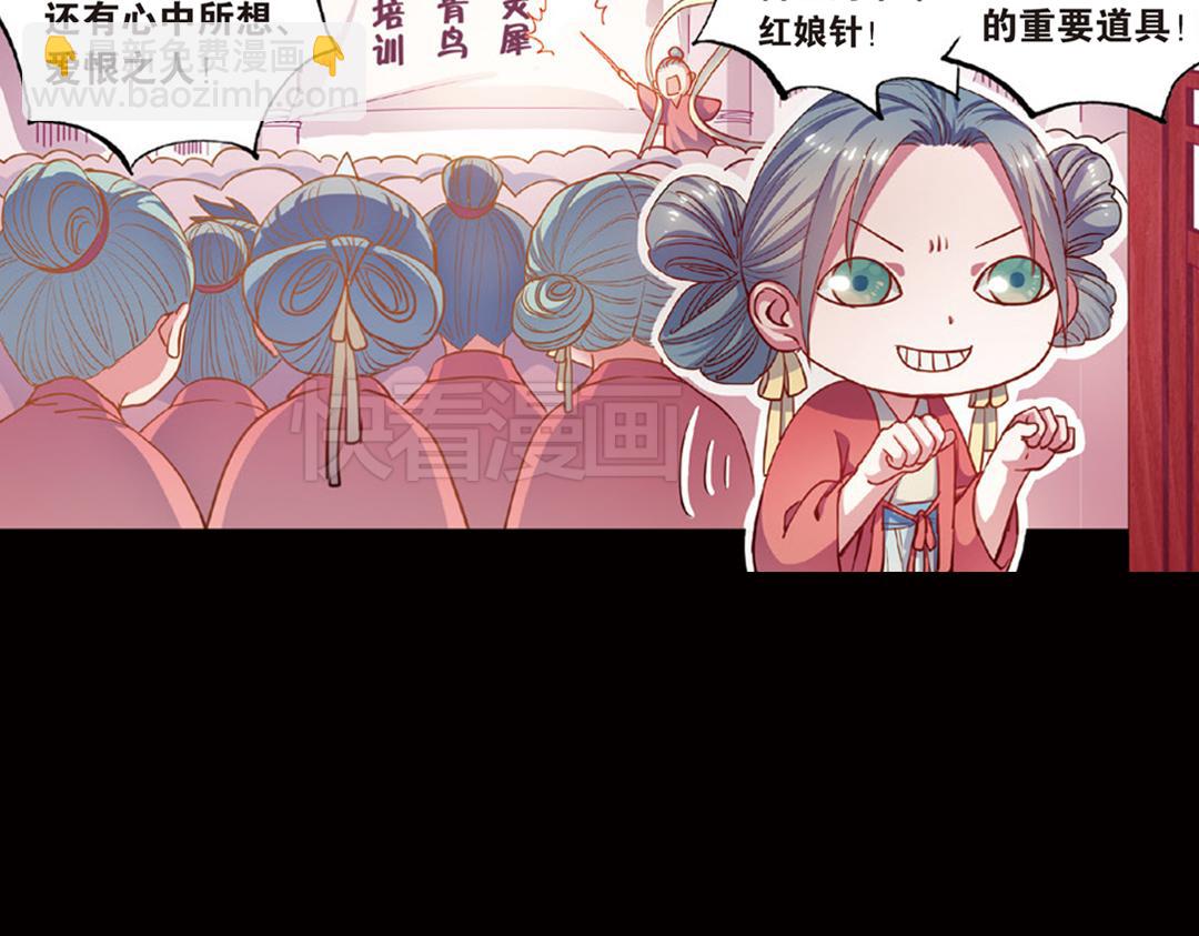 第13话（上）小错胡闹乱红线20
