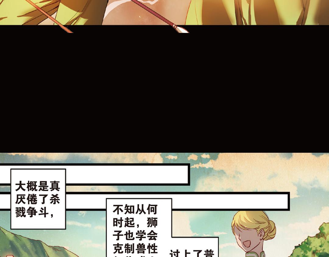 第9话（下） 金狮的诅咒15