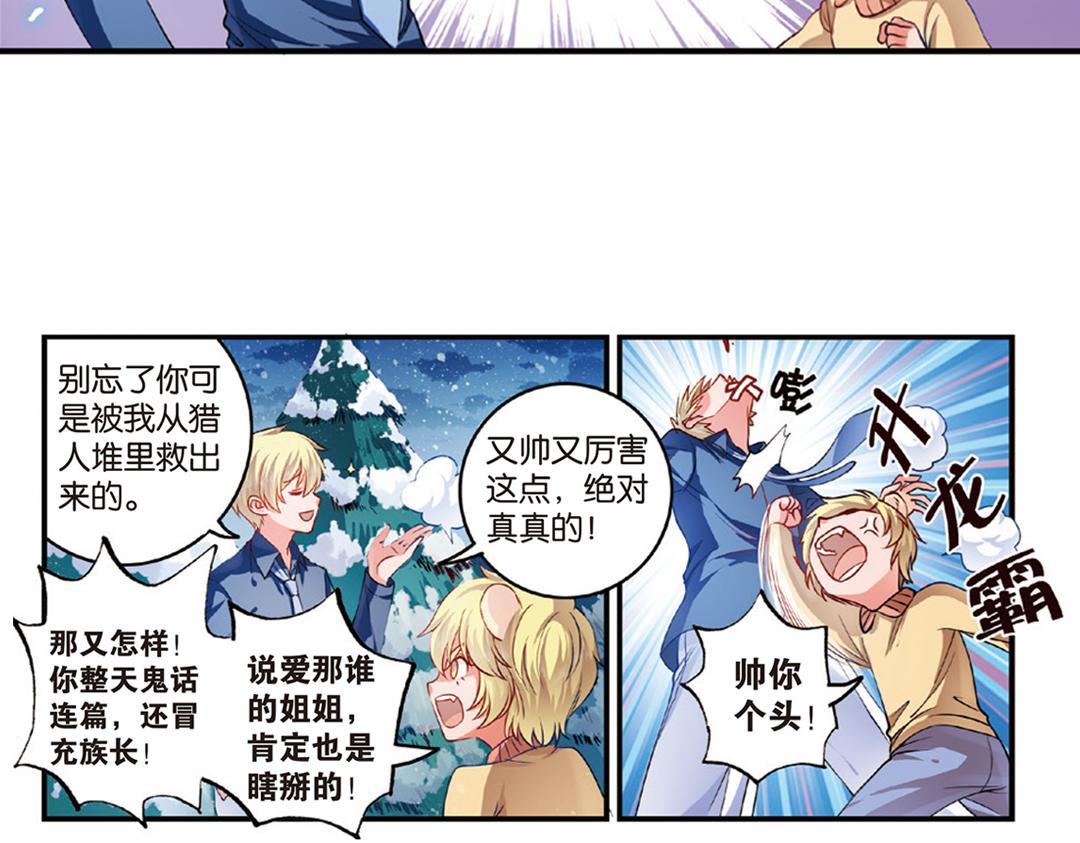 第11话（下） 解除诅咒1