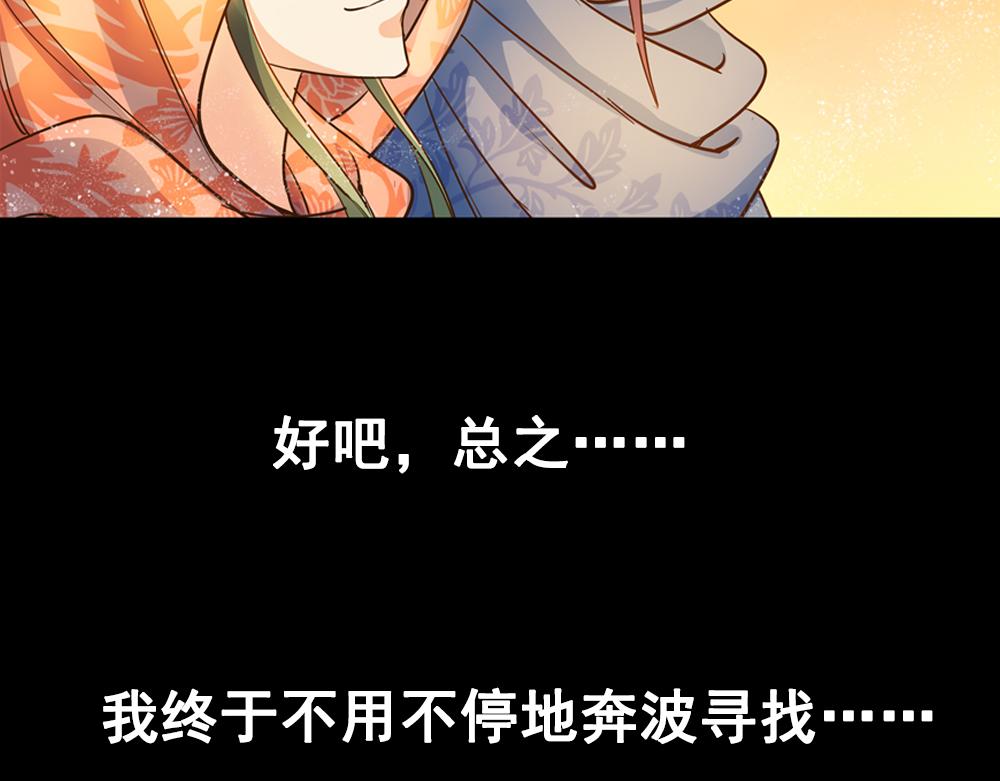第26话（下）请你嫁给我！107