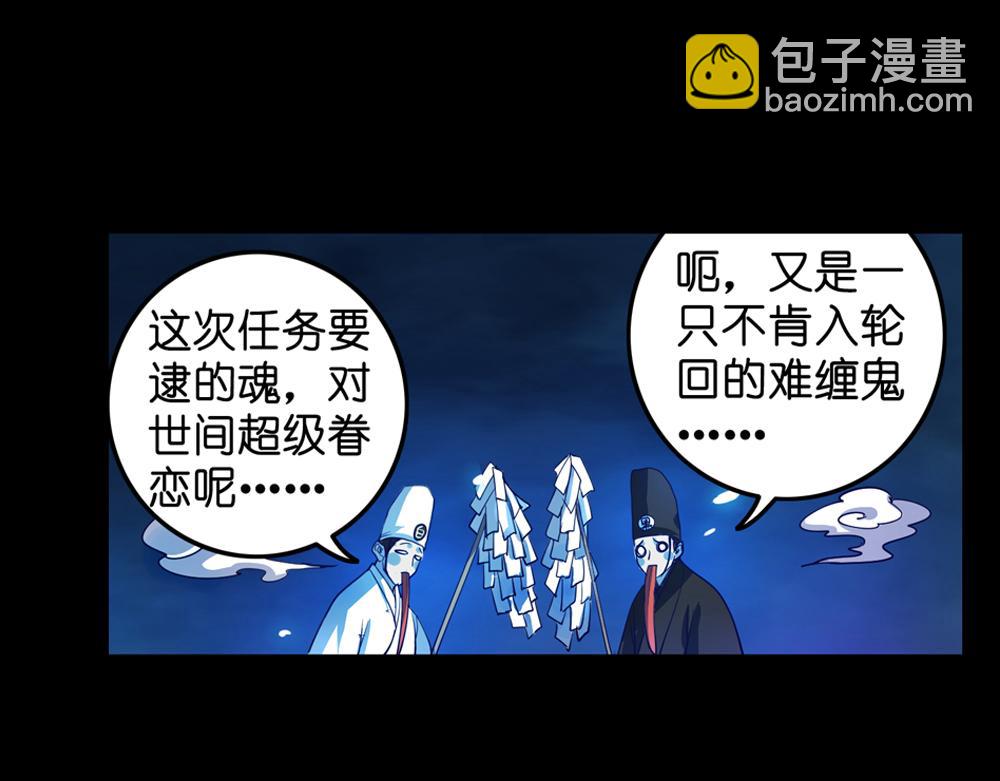 第25话（上） 死亡之国主敖烁5