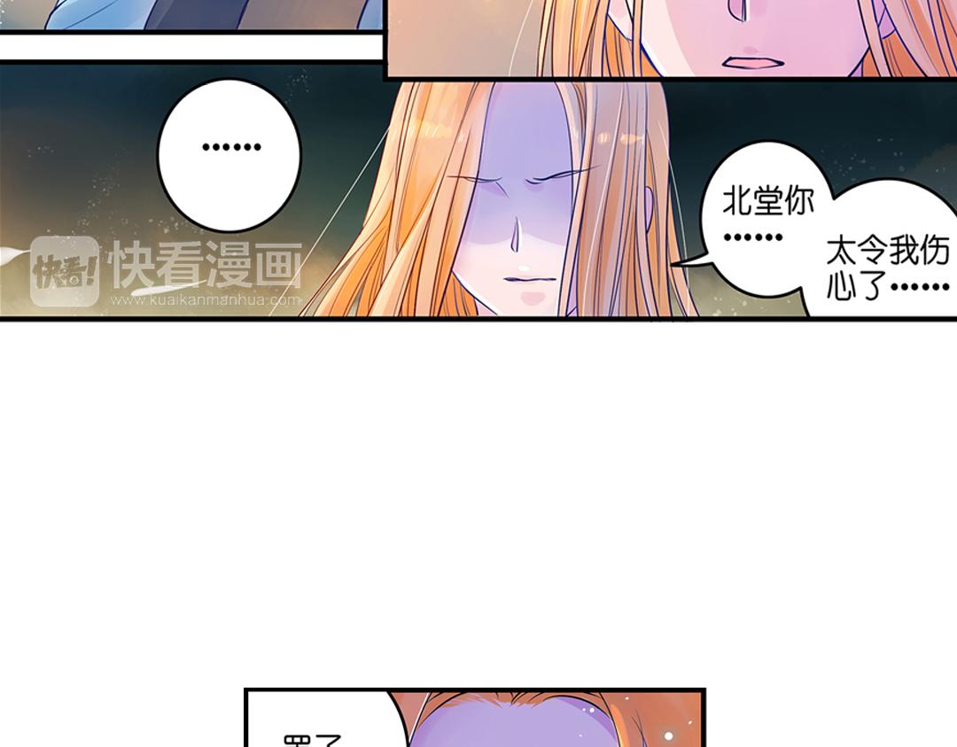第18话（上） 无尽暗原夜霓裳25