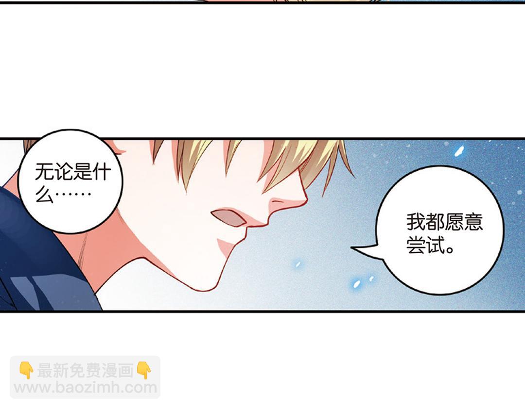 第11话（下） 解除诅咒4