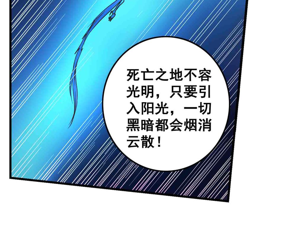 第25话（中）执迷不悟祸苍生47