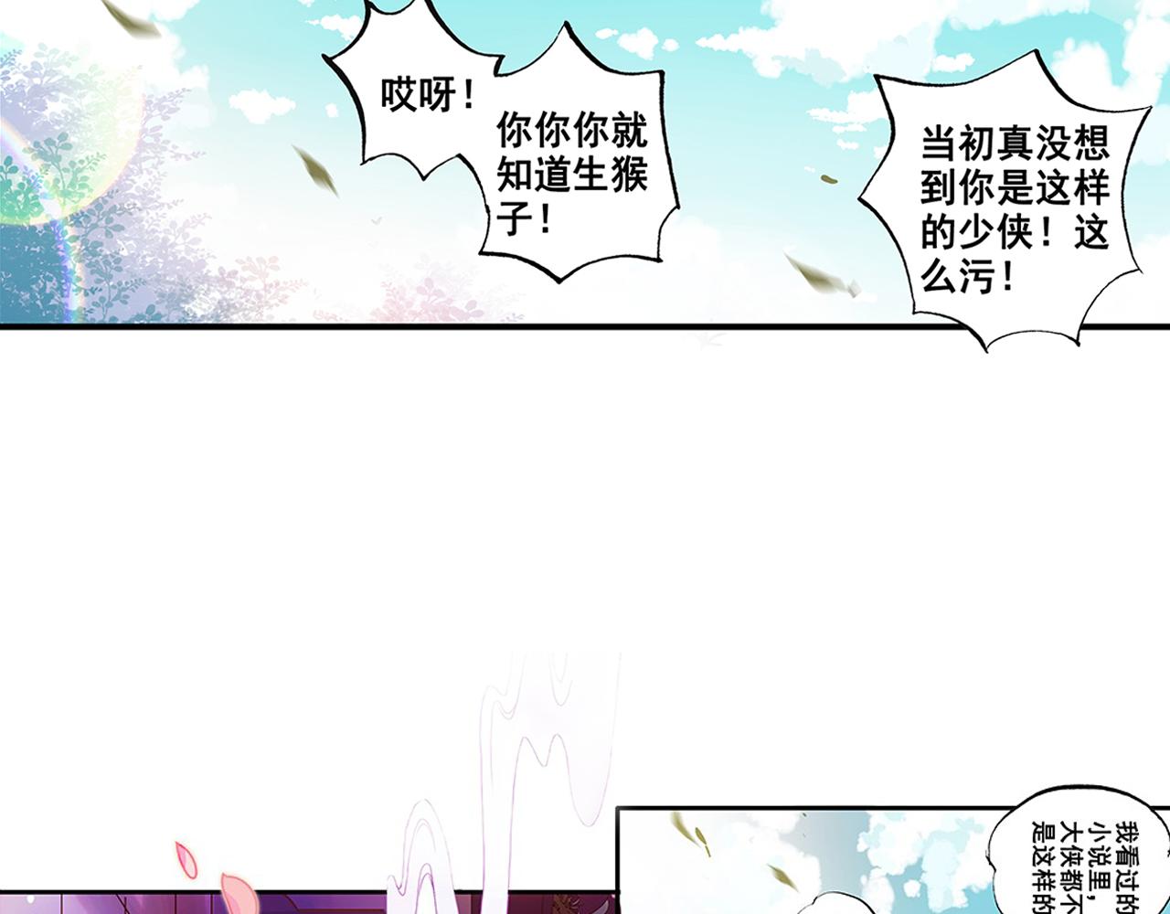 第19话（下） 千里姻缘一线牵33