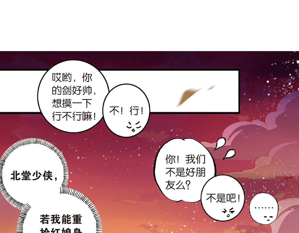 第16话（下） 天降姻缘意中人9