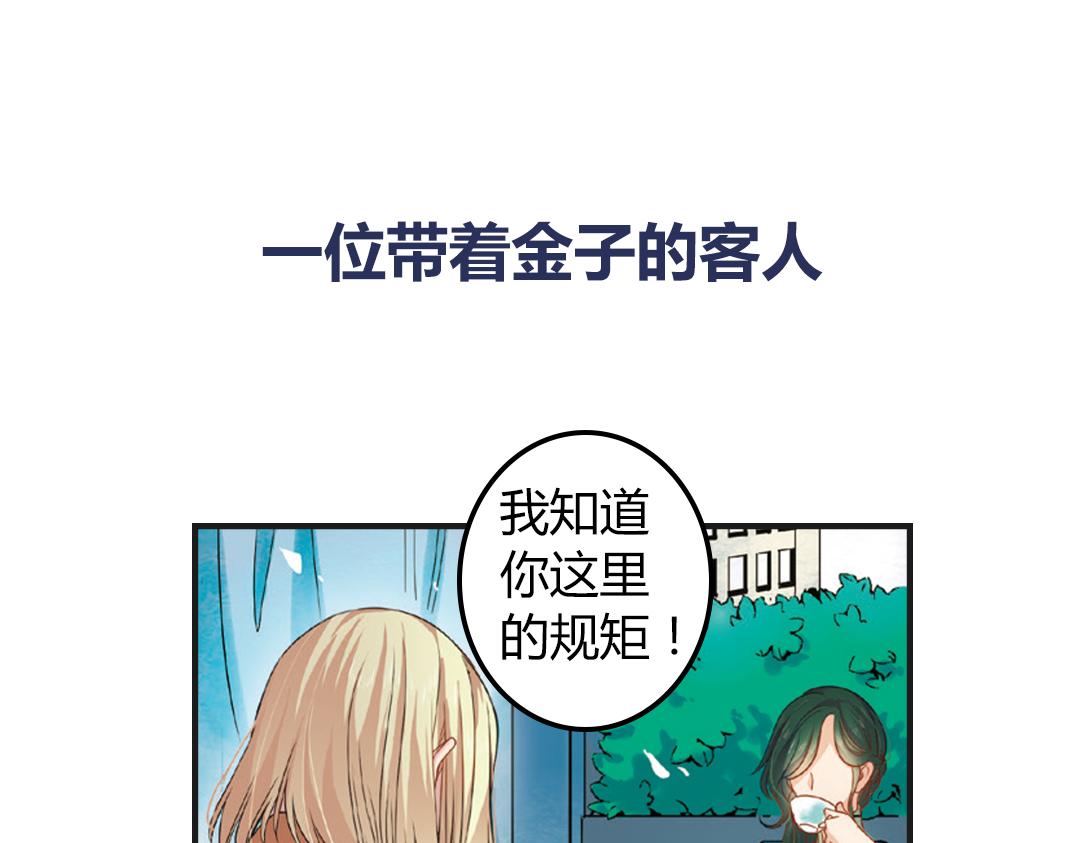 第3话（下）情深泽民乃子淼105